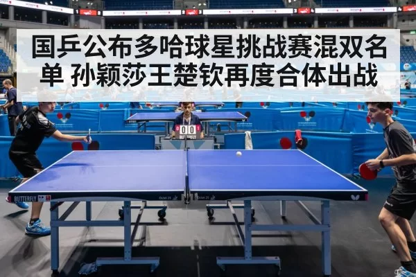 table tennis match action